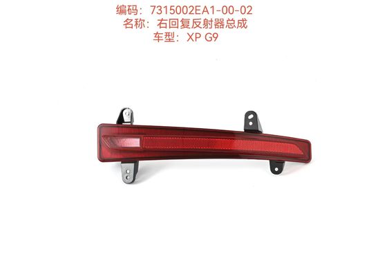 Черный рефлектор из пластика Xiaopeng G9 в машине 7315002EA1-00-02