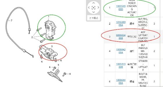 Tesla Model S/X 2012-2021 Замок багажника 6006654-00-B Черный